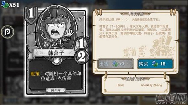像三国1费2费卡牌介绍 韩莒子孙仲袁胤泠苞候选杨弘梁纲陈纪马玩龚都（10-2） (1)