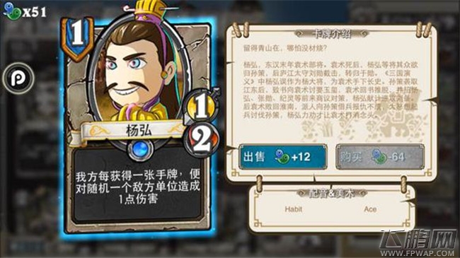 像三国1费2费卡牌介绍 韩莒子孙仲袁胤泠苞候选杨弘梁纲陈纪马玩龚都（10-2） (5)