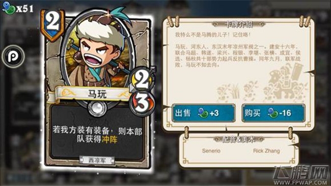 像三国1费2费卡牌介绍 韩莒子孙仲袁胤泠苞候选杨弘梁纲陈纪马玩龚都（10-2） (9)