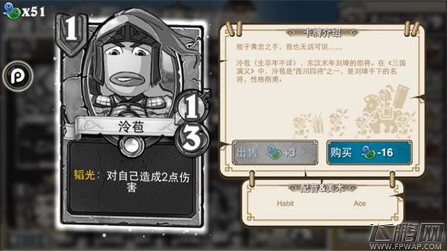 像三国1费2费卡牌介绍 韩莒子孙仲袁胤泠苞候选杨弘梁纲陈纪马玩龚都（10-2） (8)