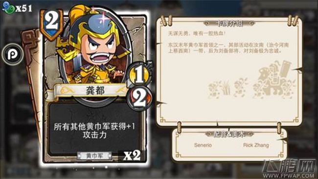 像三国1费2费卡牌介绍 韩莒子孙仲袁胤泠苞候选杨弘梁纲陈纪马玩龚都（10-2） (10)