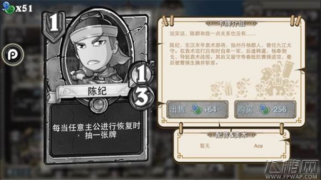 像三国1费2费卡牌介绍 韩莒子孙仲袁胤泠苞候选杨弘梁纲陈纪马玩龚都（10-2） (7)