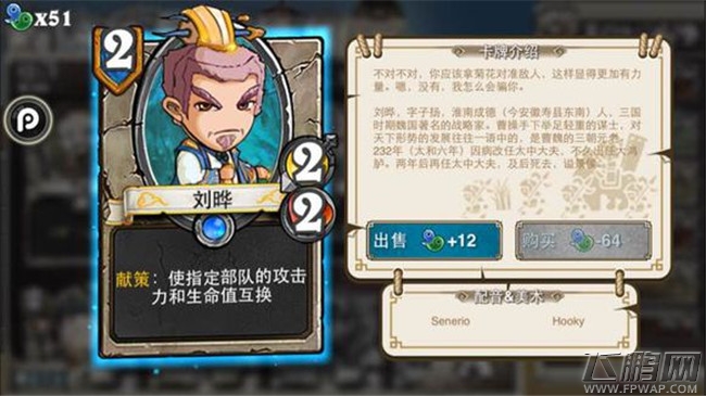 像三国1费2费卡牌介绍 韩莒子孙仲袁胤泠苞候选杨弘梁纲陈纪马玩龚都（10-2） (14)
