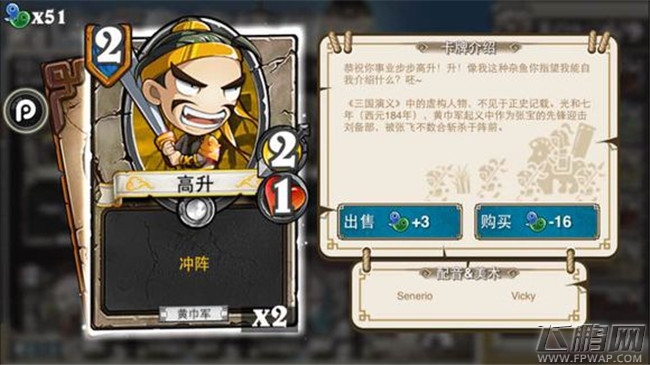 像三国1费2费卡牌介绍 韩莒子孙仲袁胤泠苞候选杨弘梁纲陈纪马玩龚都（10-2） (12)