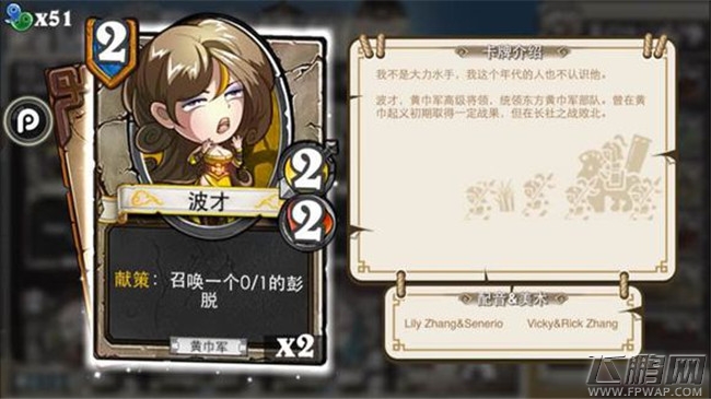 像三国1费2费卡牌介绍 韩莒子孙仲袁胤泠苞候选杨弘梁纲陈纪马玩龚都（10-2） (11)