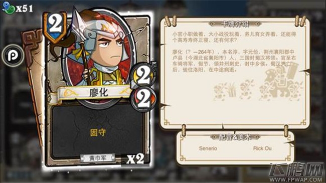 像三国1费2费卡牌介绍 韩莒子孙仲袁胤泠苞候选杨弘梁纲陈纪马玩龚都（10-2） (13)