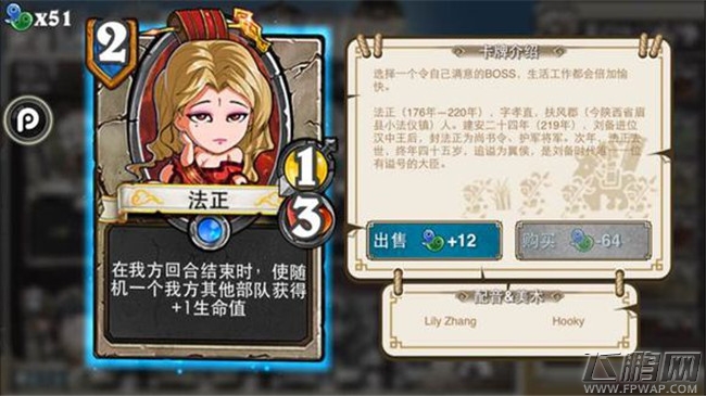 像三国1费2费卡牌介绍 韩莒子孙仲袁胤泠苞候选杨弘梁纲陈纪马玩龚都（10-2） (15)
