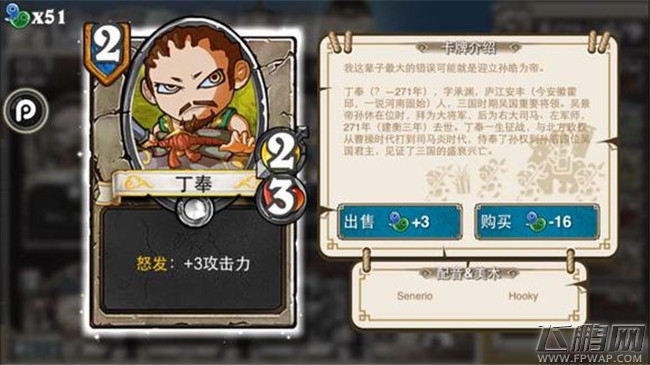 像三国1费2费卡牌介绍 韩莒子孙仲袁胤泠苞候选杨弘梁纲陈纪马玩龚都（10-2） (16)