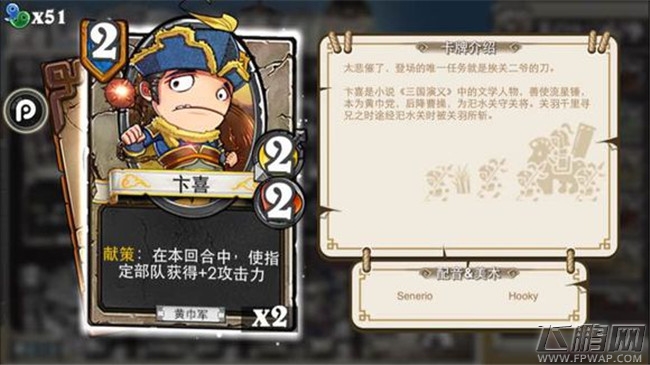 像三国1费2费卡牌介绍 韩莒子孙仲袁胤泠苞候选杨弘梁纲陈纪马玩龚都（10-2） (18)