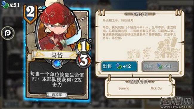 像三国1费2费卡牌介绍 韩莒子孙仲袁胤泠苞候选杨弘梁纲陈纪马玩龚都（10-2） (19)