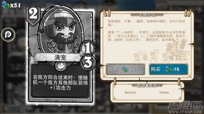 像三国1费2费卡牌介绍 韩莒子孙仲袁胤泠苞候选杨弘梁纲陈纪马玩龚都（10-2） (20)