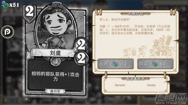 像三国2费卡牌介绍 凌统司马徽刘虞蒋义渠焦触陈震蒋干淳于琼侯成杨修（10-3） (2)