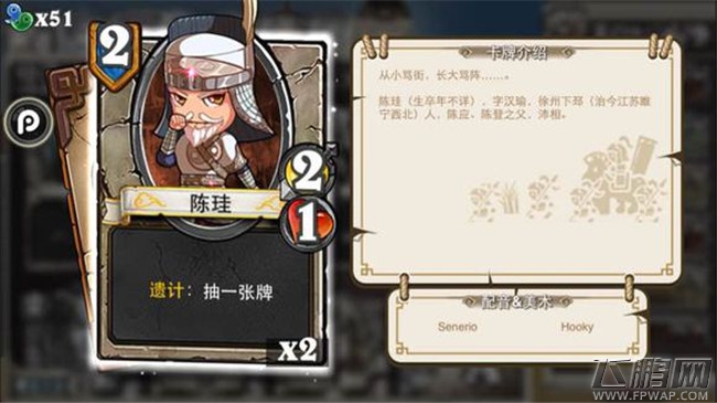 像三国2费卡牌介绍 凌统司马徽刘虞蒋义渠焦触陈震蒋干淳于琼侯成杨修（10-3） (11)