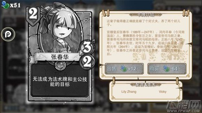 像三国2费卡牌介绍 凌统司马徽刘虞蒋义渠焦触陈震蒋干淳于琼侯成杨修（10-3） (14)