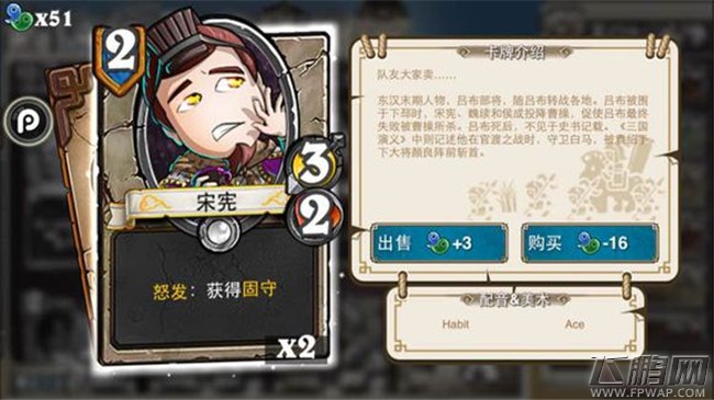 像三国2费卡牌介绍 凌统司马徽刘虞蒋义渠焦触陈震蒋干淳于琼侯成杨修（10-3） (20)