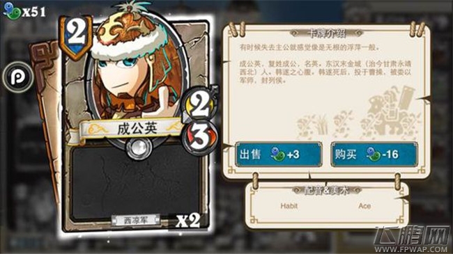 像三国3费卡牌介绍 卜己视如草芥吉平程银成公英雷薄陈兰杨奉张勋马铁（10-4） (5)