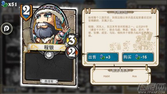 像三国3费卡牌介绍 卜己视如草芥吉平程银成公英雷薄陈兰杨奉张勋马铁（10-4） (6)