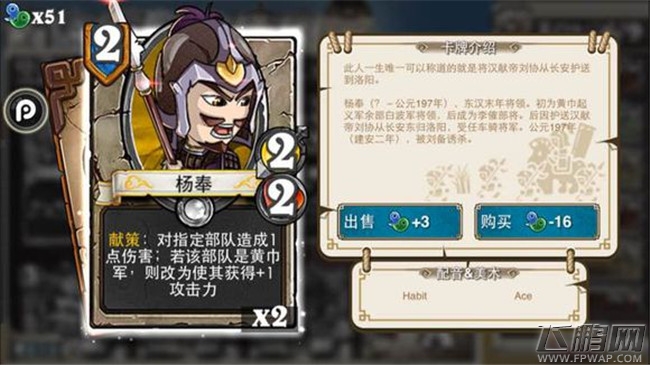 像三国3费卡牌介绍 卜己视如草芥吉平程银成公英雷薄陈兰杨奉张勋马铁（10-4） (7)