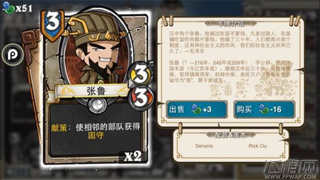 像三国3费卡牌介绍 卜己视如草芥吉平程银成公英雷薄陈兰杨奉张勋马铁（10-4） (15)