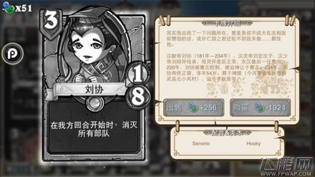 像三国3费卡牌介绍 卜己视如草芥吉平程银成公英雷薄陈兰杨奉张勋马铁（10-4） (19)
