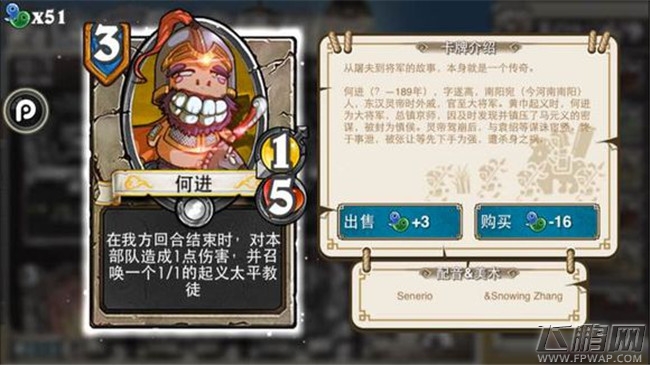 像三国3费卡牌介绍 何进孔明灯步骘逢纪刘芦吕虔于禁沮授贺齐沙摩柯（10-5） (1)