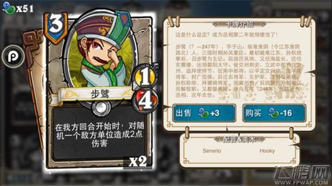 像三国3费卡牌介绍 何进孔明灯步骘逢纪刘芦吕虔于禁沮授贺齐沙摩柯（10-5） (3)