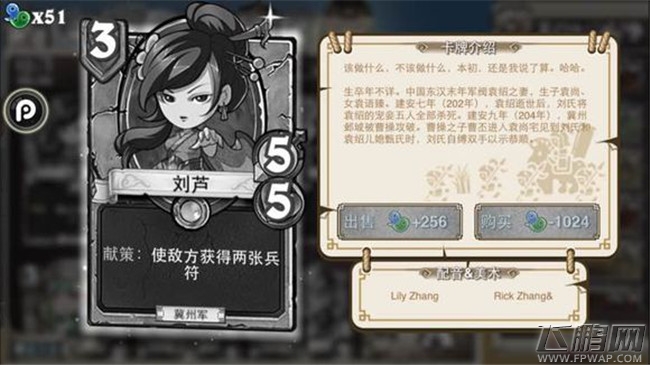 像三国3费卡牌介绍 何进孔明灯步骘逢纪刘芦吕虔于禁沮授贺齐沙摩柯（10-5） (5)