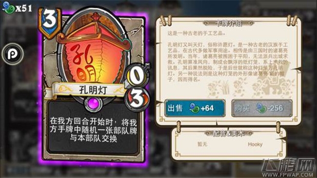 像三国3费卡牌介绍 何进孔明灯步骘逢纪刘芦吕虔于禁沮授贺齐沙摩柯（10-5） (2)