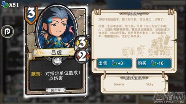 像三国3费卡牌介绍 何进孔明灯步骘逢纪刘芦吕虔于禁沮授贺齐沙摩柯（10-5） (6)
