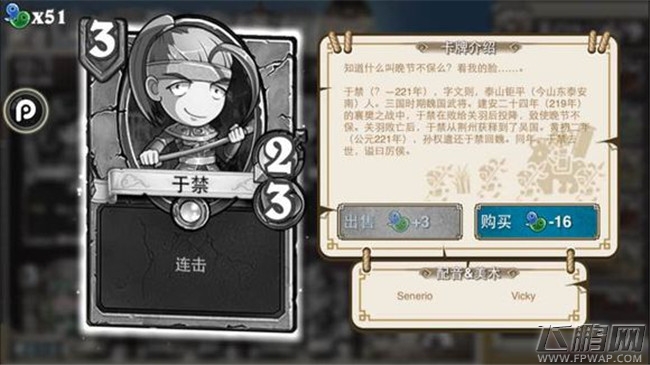 像三国3费卡牌介绍 何进孔明灯步骘逢纪刘芦吕虔于禁沮授贺齐沙摩柯（10-5） (7)