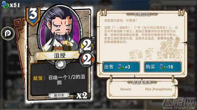 像三国3费卡牌介绍 何进孔明灯步骘逢纪刘芦吕虔于禁沮授贺齐沙摩柯（10-5） (9)