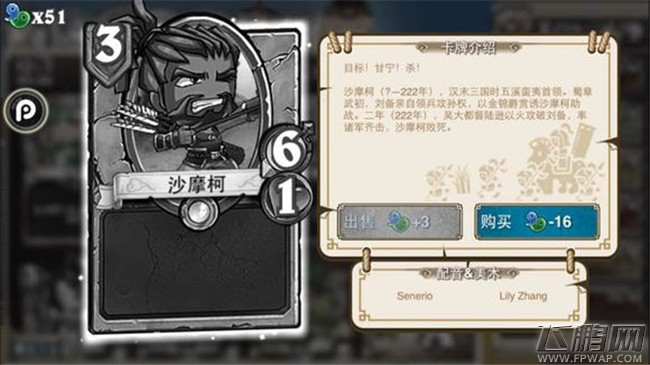 像三国3费卡牌介绍 何进孔明灯步骘逢纪刘芦吕虔于禁沮授贺齐沙摩柯（10-5） (10)