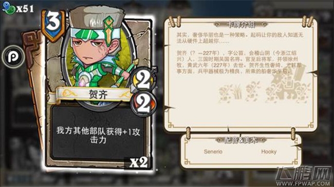 像三国3费卡牌介绍 何进孔明灯步骘逢纪刘芦吕虔于禁沮授贺齐沙摩柯（10-5） (8)