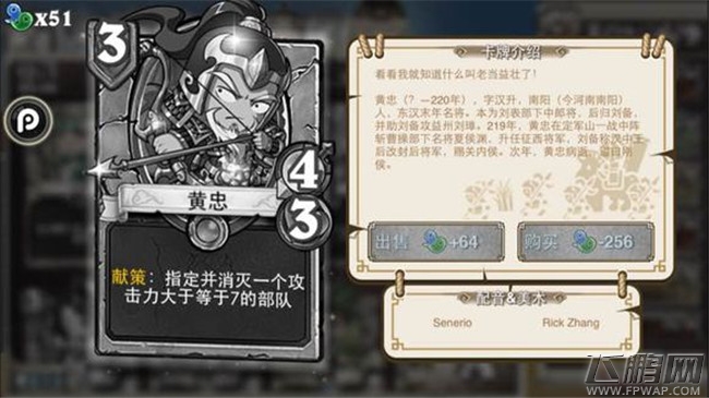 像三国3费卡牌介绍 何进孔明灯步骘逢纪刘芦吕虔于禁沮授贺齐沙摩柯（10-5） (11)