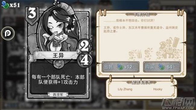 像三国3费卡牌介绍 何进孔明灯步骘逢纪刘芦吕虔于禁沮授贺齐沙摩柯（10-5） (13)