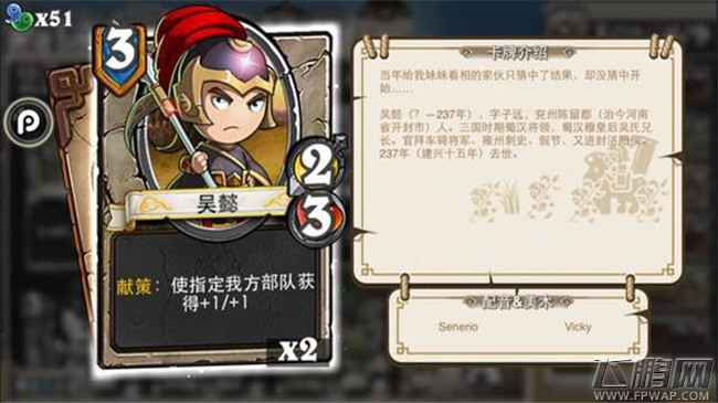 像三国3费卡牌介绍 何进孔明灯步骘逢纪刘芦吕虔于禁沮授贺齐沙摩柯（10-5） (12)