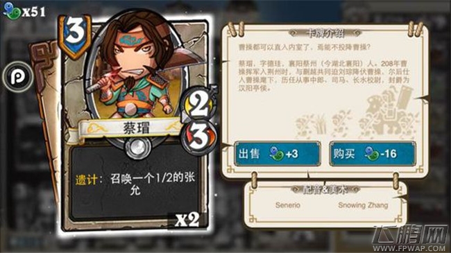 像三国3费卡牌介绍 何进孔明灯步骘逢纪刘芦吕虔于禁沮授贺齐沙摩柯（10-5） (16)