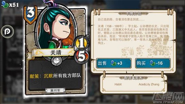 像三国3费卡牌介绍 何进孔明灯步骘逢纪刘芦吕虔于禁沮授贺齐沙摩柯（10-5） (20)