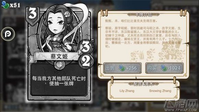 像三国3费卡牌介绍 何进孔明灯步骘逢纪刘芦吕虔于禁沮授贺齐沙摩柯（10-5） (19)