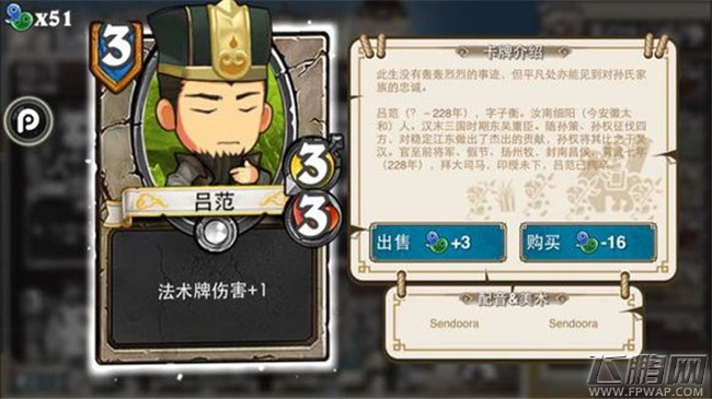 像三国3费卡牌介绍 何进孔明灯步骘逢纪刘芦吕虔于禁沮授贺齐沙摩柯（10-5） (17)
