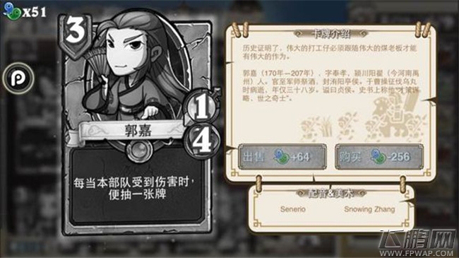 像三国3费卡牌介绍 何进孔明灯步骘逢纪刘芦吕虔于禁沮授贺齐沙摩柯（10-5） (15)