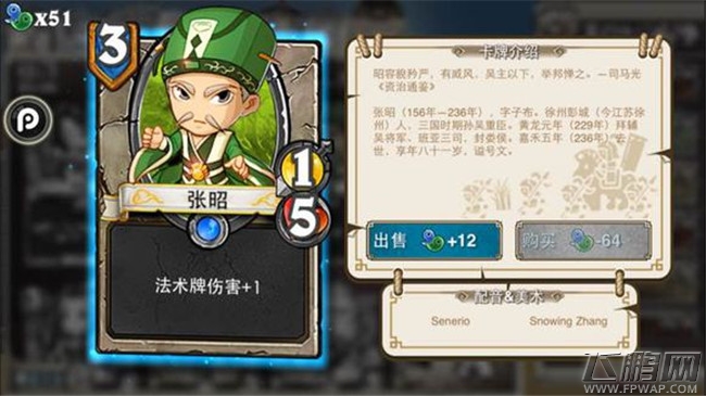 像三国3费卡牌介绍 何进孔明灯步骘逢纪刘芦吕虔于禁沮授贺齐沙摩柯（10-5） (14)