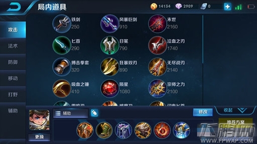 王者荣耀s8刘禅如何搭配 刘禅出装搭配推荐 (1)