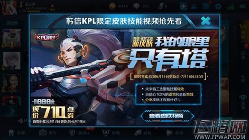 王者荣耀逐梦之影皮肤何时下架 逐梦之影下架时间介绍 (1)