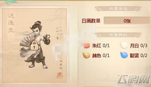 大话西游手游白画不够怎么办 白画获得方法介绍 (1)