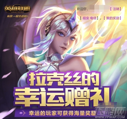 LOL幸运召唤师7月活动地址 一折英雄皮肤送不停 (2)