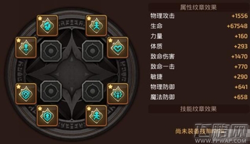 龙之谷手游刺客纹章怎么获得 刺客纹章怎么选择搭配 (1)