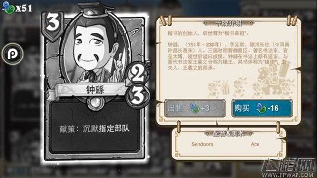 像三国3费4费卡牌介绍 严政关靖钟繇四两拨千斤王朗曹婴王元姬曹昂韩胤赵弘（10-6） (1)