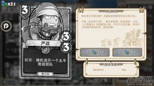 像三国3费4费卡牌介绍 严政关靖钟繇四两拨千斤王朗曹婴王元姬曹昂韩胤赵弘（10-6） (3)