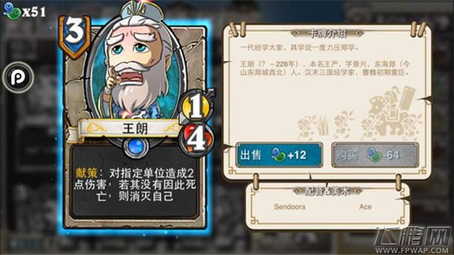 像三国3费4费卡牌介绍 严政关靖钟繇四两拨千斤王朗曹婴王元姬曹昂韩胤赵弘（10-6） (5)